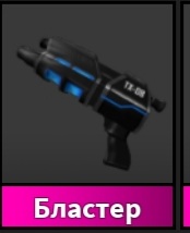 продажа предметов, вещей Вроде дешево  - Предметы, вещи в Roblox