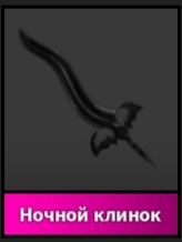 продажа предметов, вещей Вроде дешево  - Предметы, вещи в Roblox