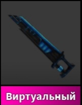 продажа предметов, вещей Вроде дешево  - Предметы, вещи в Roblox