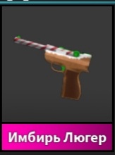 продажа предметов, вещей Вроде дешево  - Предметы, вещи в Roblox