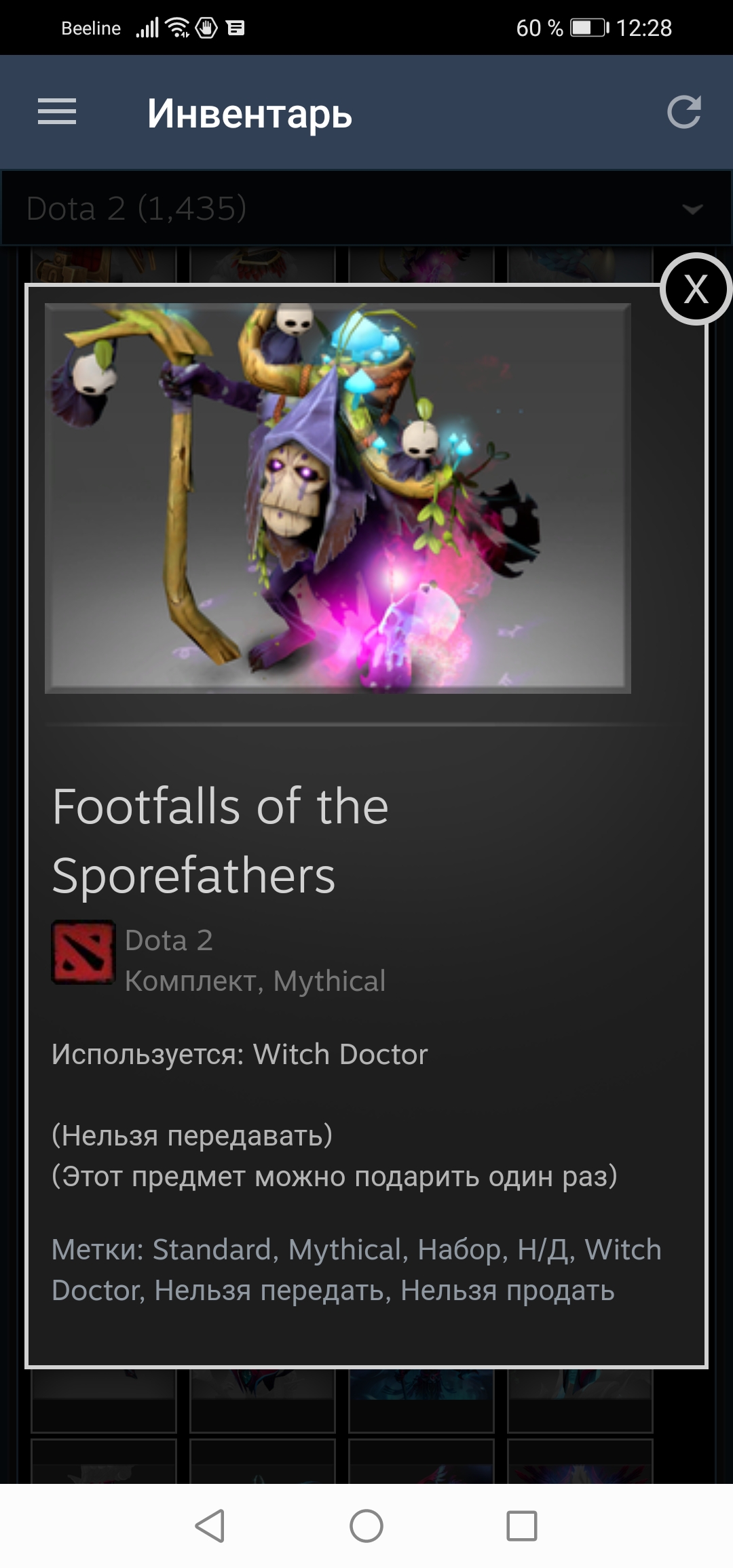 продажа предметов, вещей сет на вд из коллектора 2021 - Предметы и вещи в Dota 2