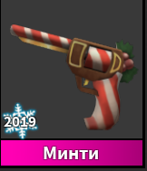 продажа предметов, вещей пистолет Minty - Предметы, вещи в Roblox