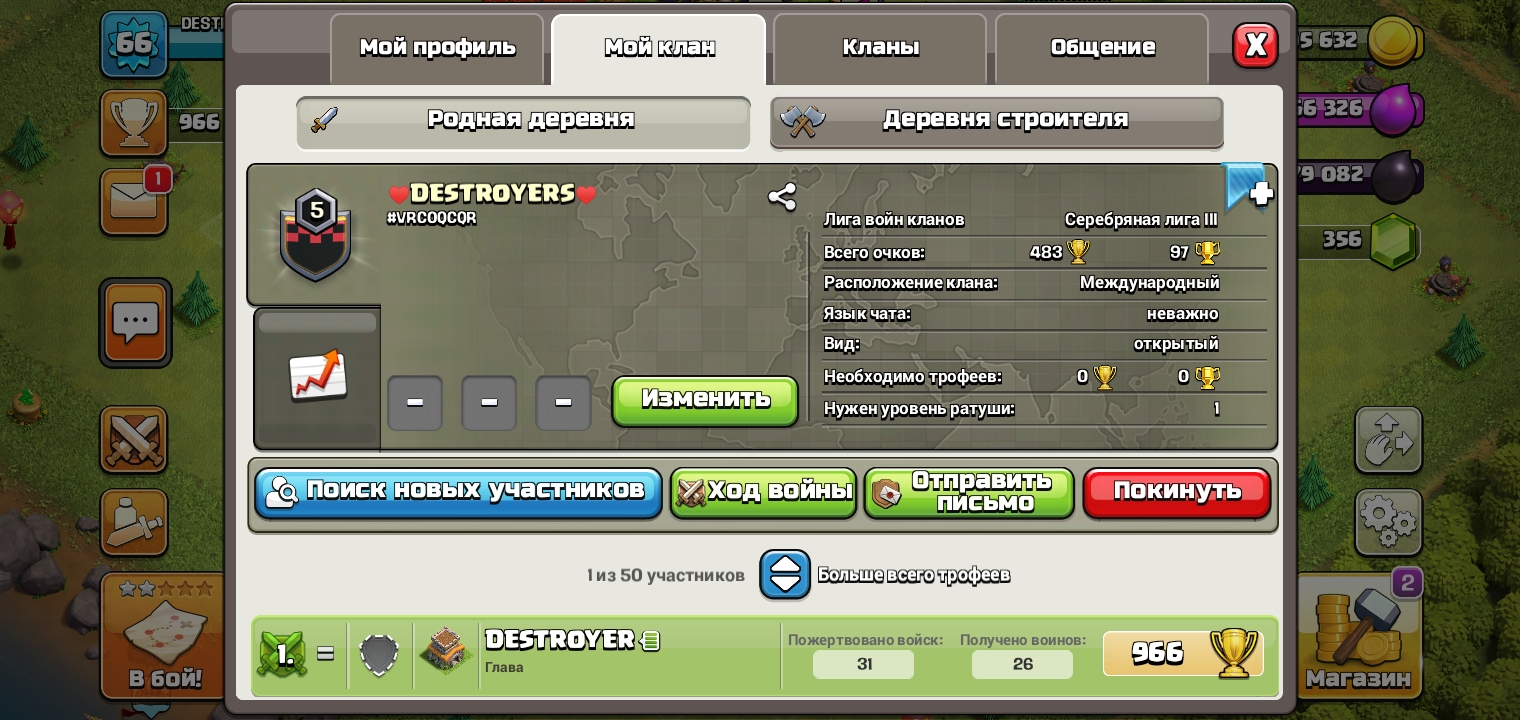 продажа предметов, вещей Продается клан 5лвл - Клан в Clash of Clans