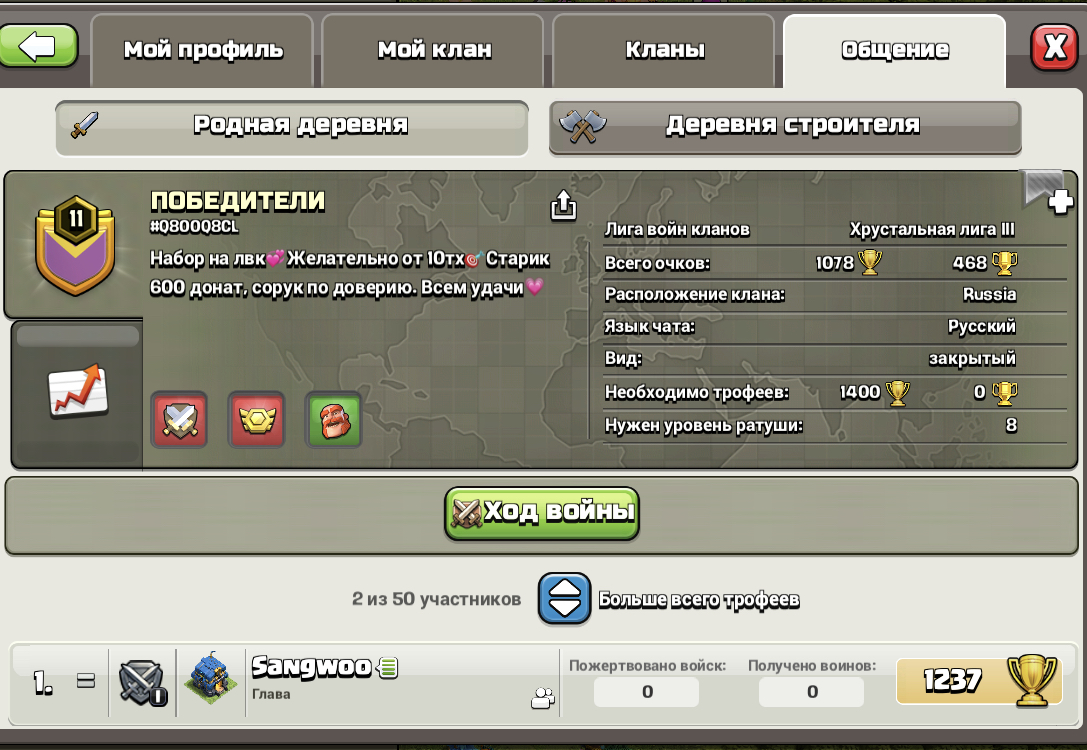 продажа предметов, вещей Клан 11 уровня - Клан в Clash of Clans