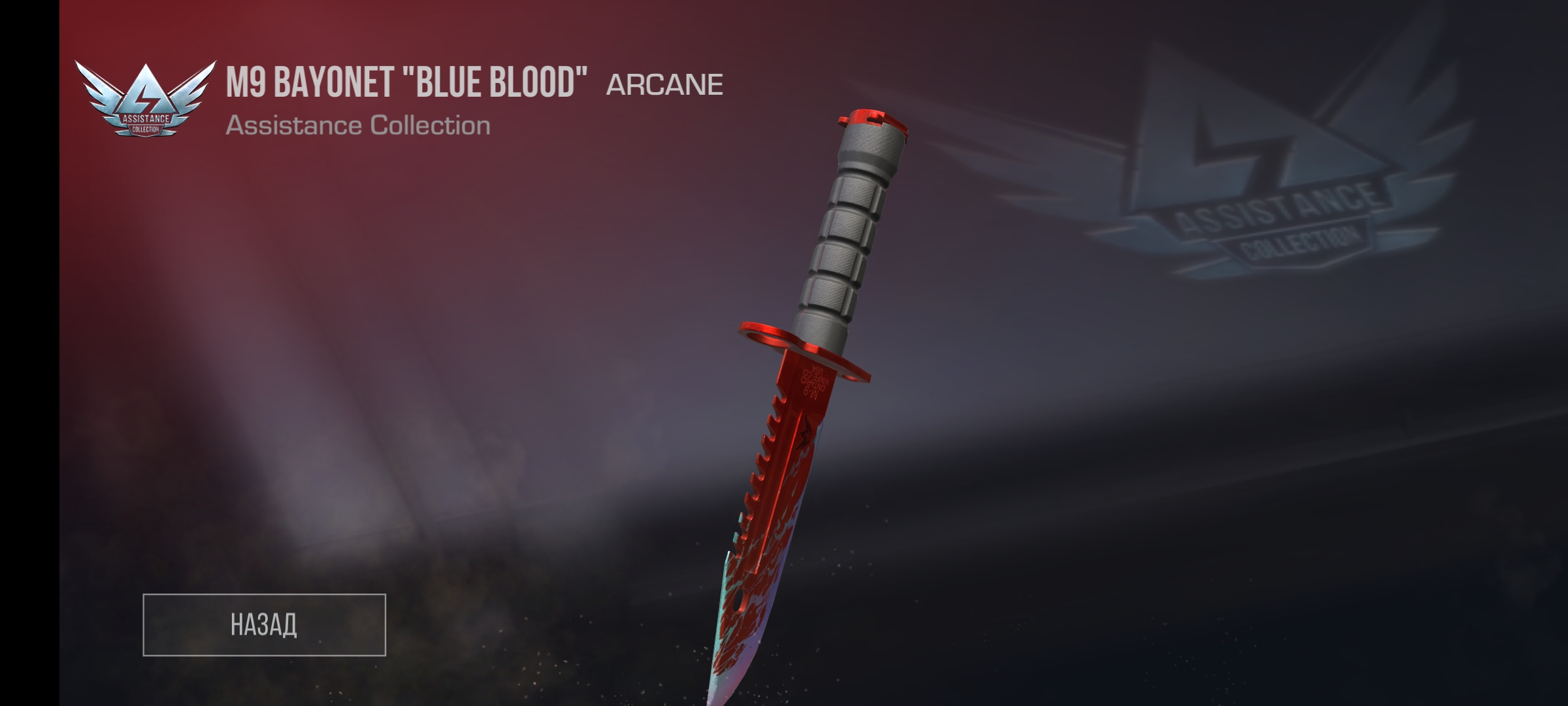 продажа предметов, вещей M9 Bayonet "Blue blood" - Скины в Standoff 2