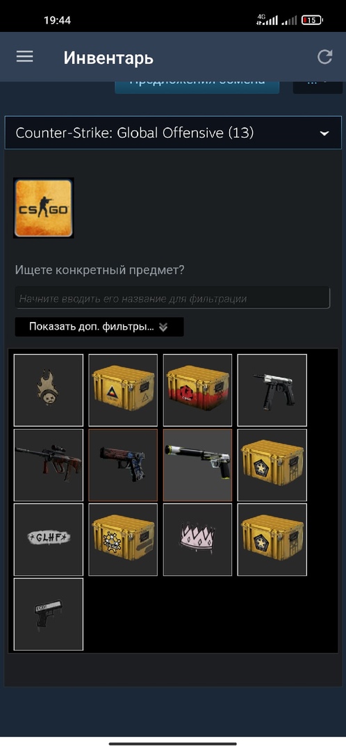 продажа предметов, вещей CS GO - Скины в Counter-Strike 2 (CS GO)