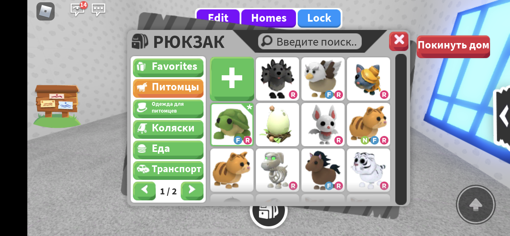 продажа предметов, вещей черепаха флай райд  - Предметы, вещи в Roblox