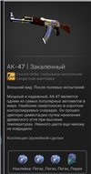 Продаю АК-47 | Закаленный  в Counter-Strike 2 (CS GO)