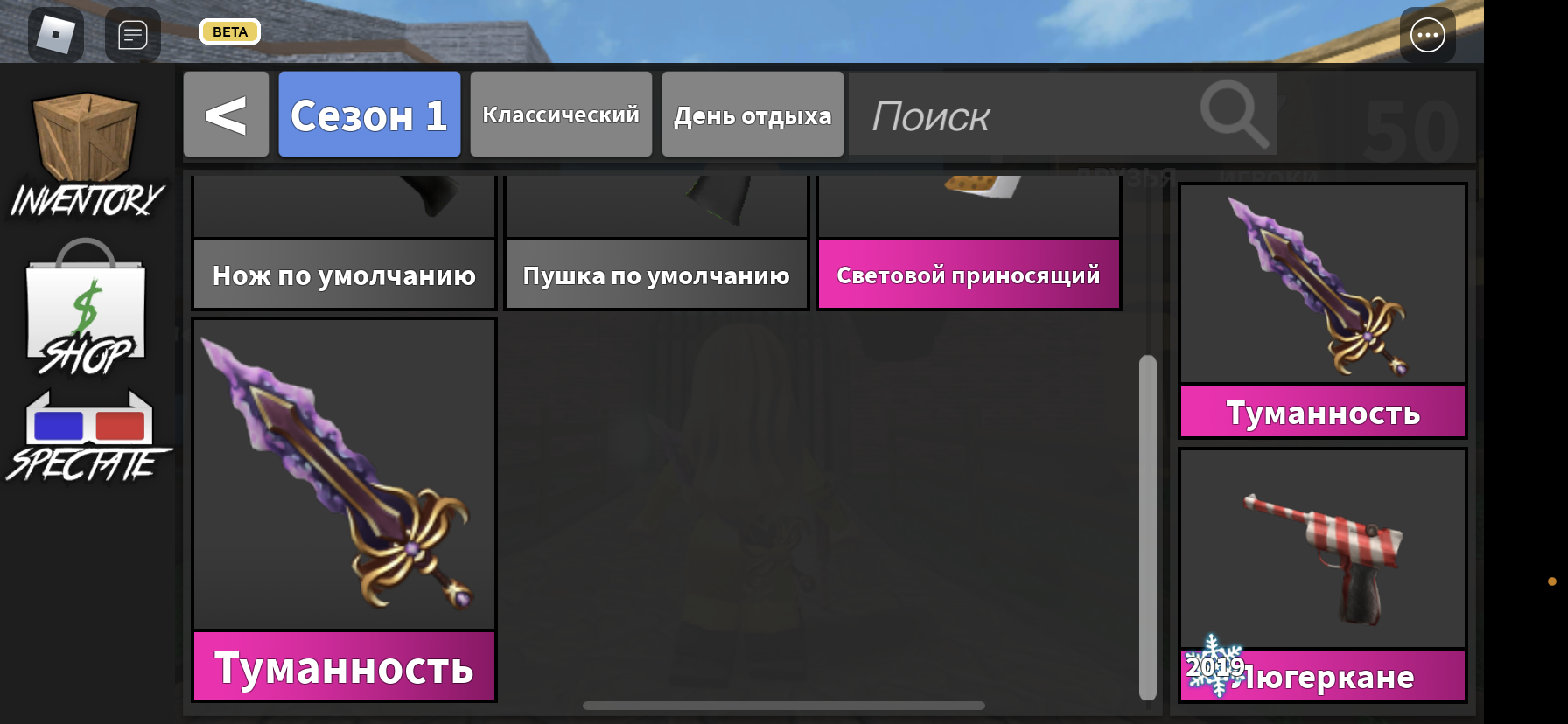 продажа предметов, вещей Нож туманность  - Предметы, вещи в Roblox