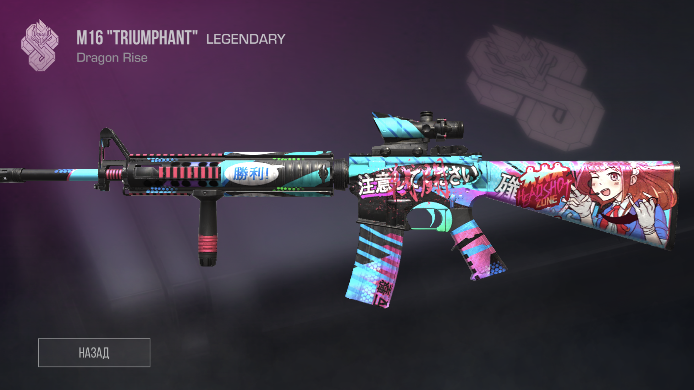 продажа предметов, вещей M16 legendary  - Скины в Standoff 2