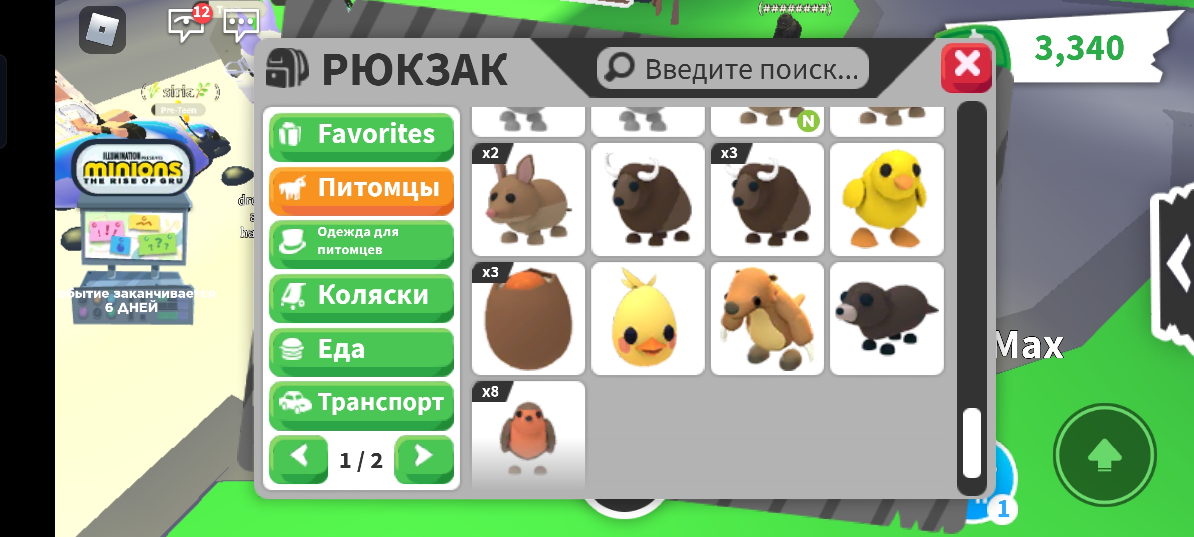 продажа предметов, вещей Eggs and pets - Предметы, вещи в Roblox