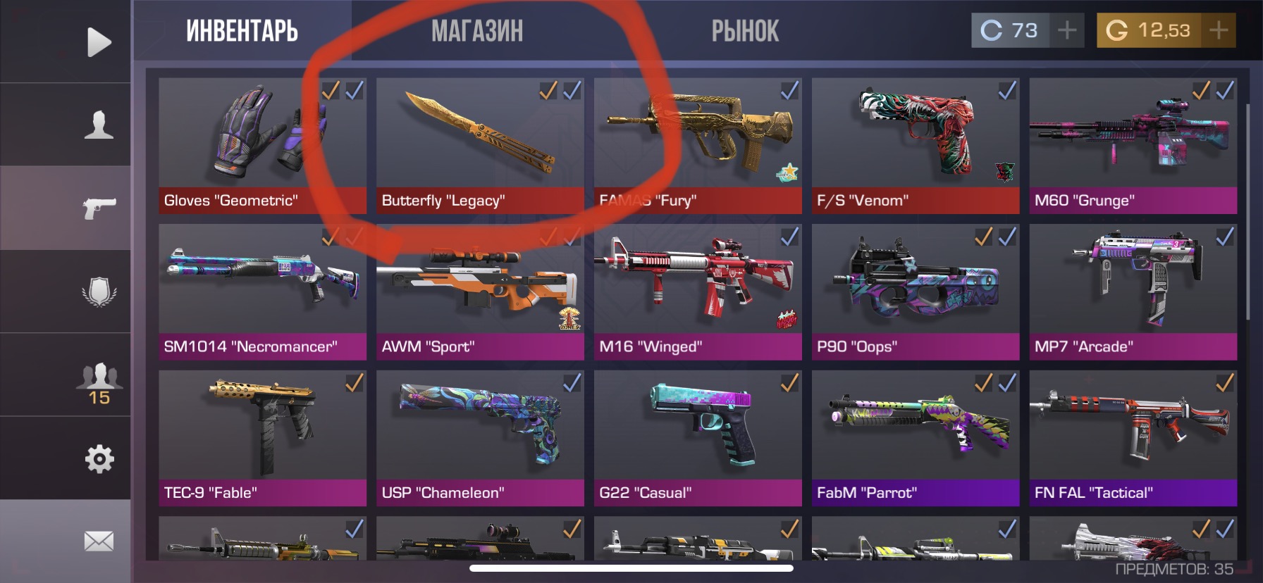 продажа предметов, вещей Butterfly Legacy - Скины в Standoff 2