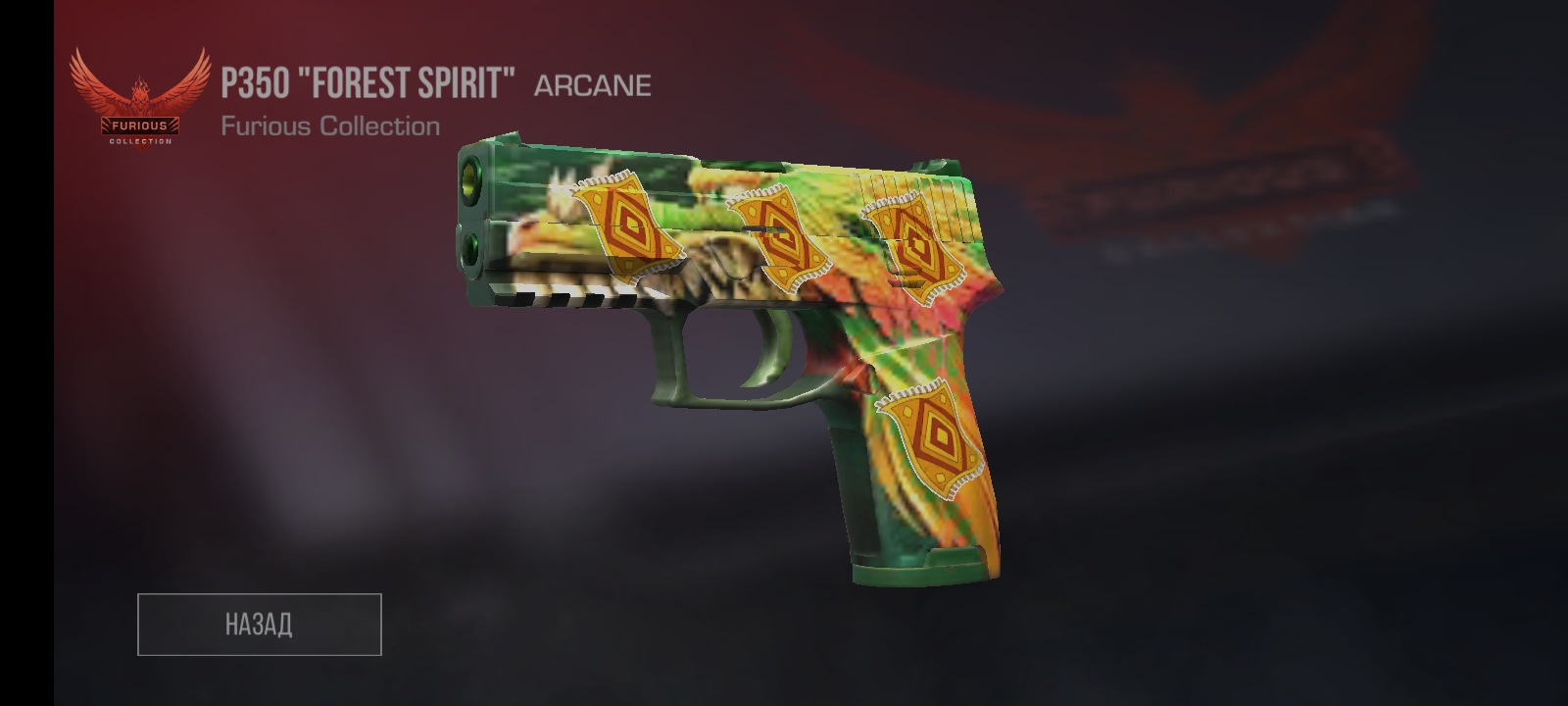 продажа предметов, вещей Arcane p350 forest spirit с 4 накл ковры - Скины в Standoff 2