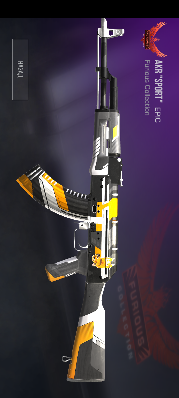 продажа предметов, вещей AKR Sport - Скины в Standoff 2