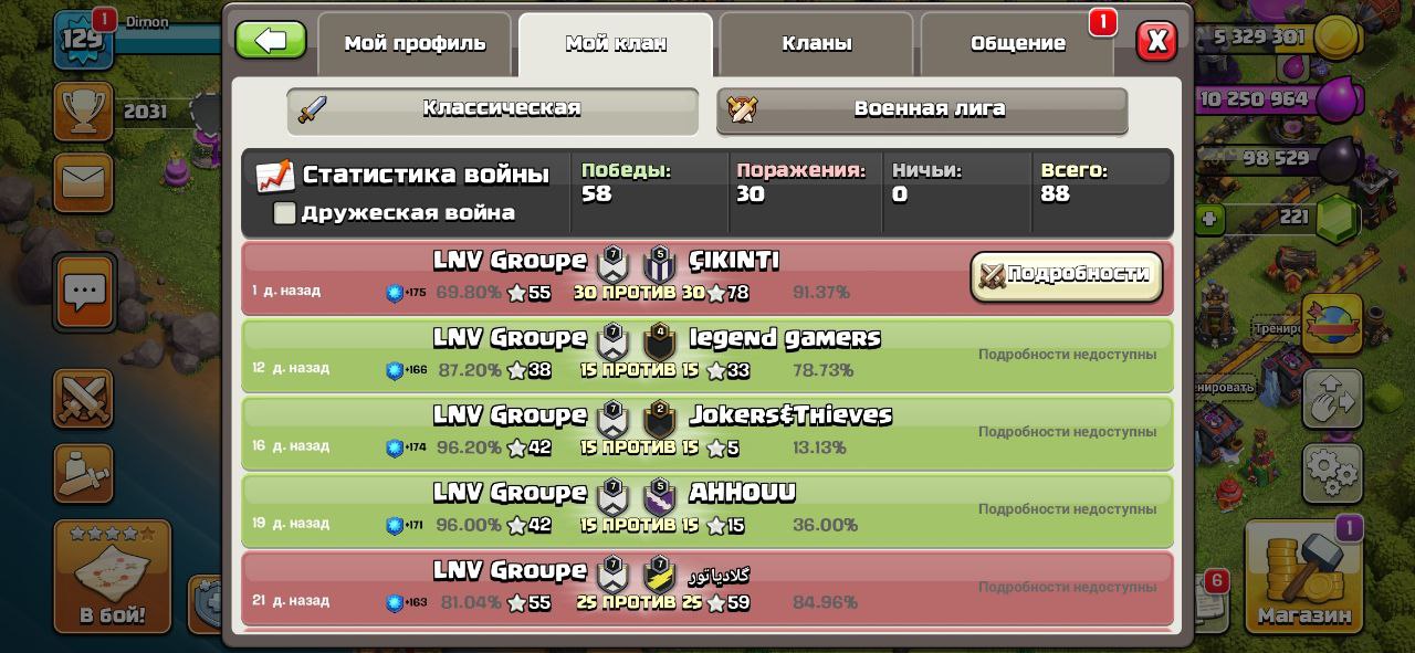 продажа предметов, вещей 7ЛВЛ клана с бомбовой столицей!!  - Клан в Clash of Clans