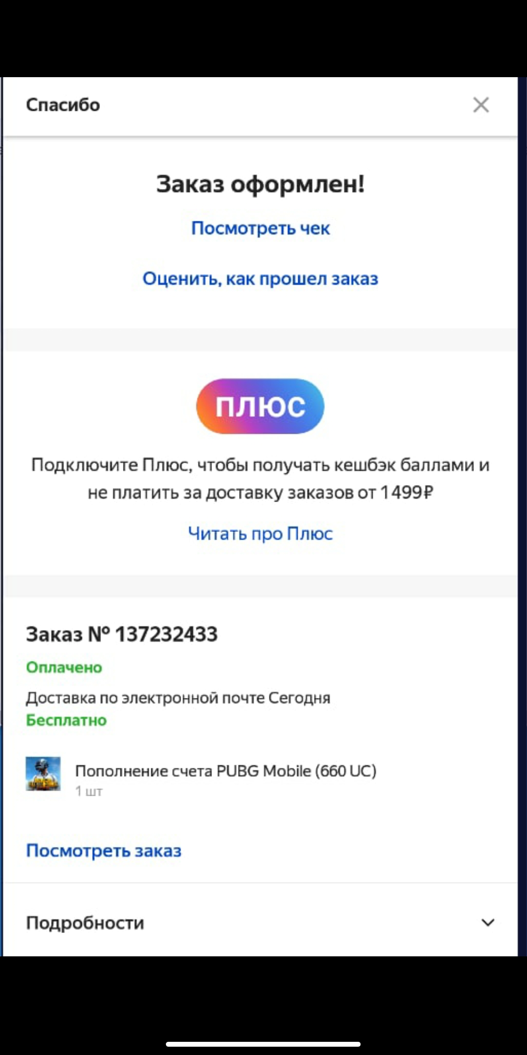 продажа предметов, вещей UC - Вещи, скины в PUBG