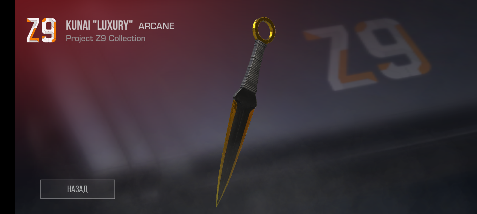 продажа предметов, вещей Нож кунай лакшери  - Скины в Standoff 2