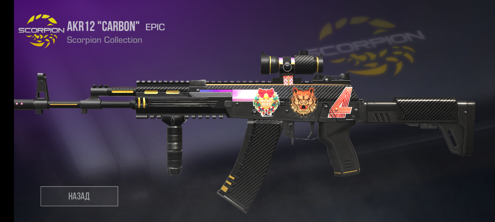 продажа предметов, вещей Акр12 с 3 наклейками  - Скины в Standoff 2