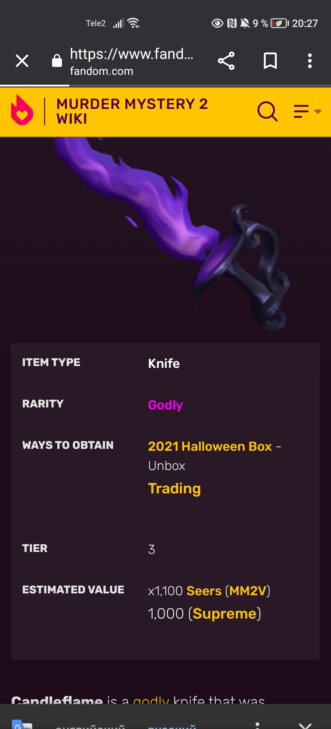 продажа предметов, вещей кендмфлайм свеча - Предметы, вещи в Roblox