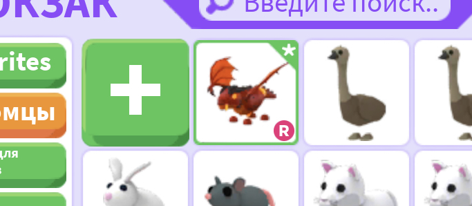 продажа предметов, вещей Лавовый дракон (р) - Предметы, вещи в Roblox