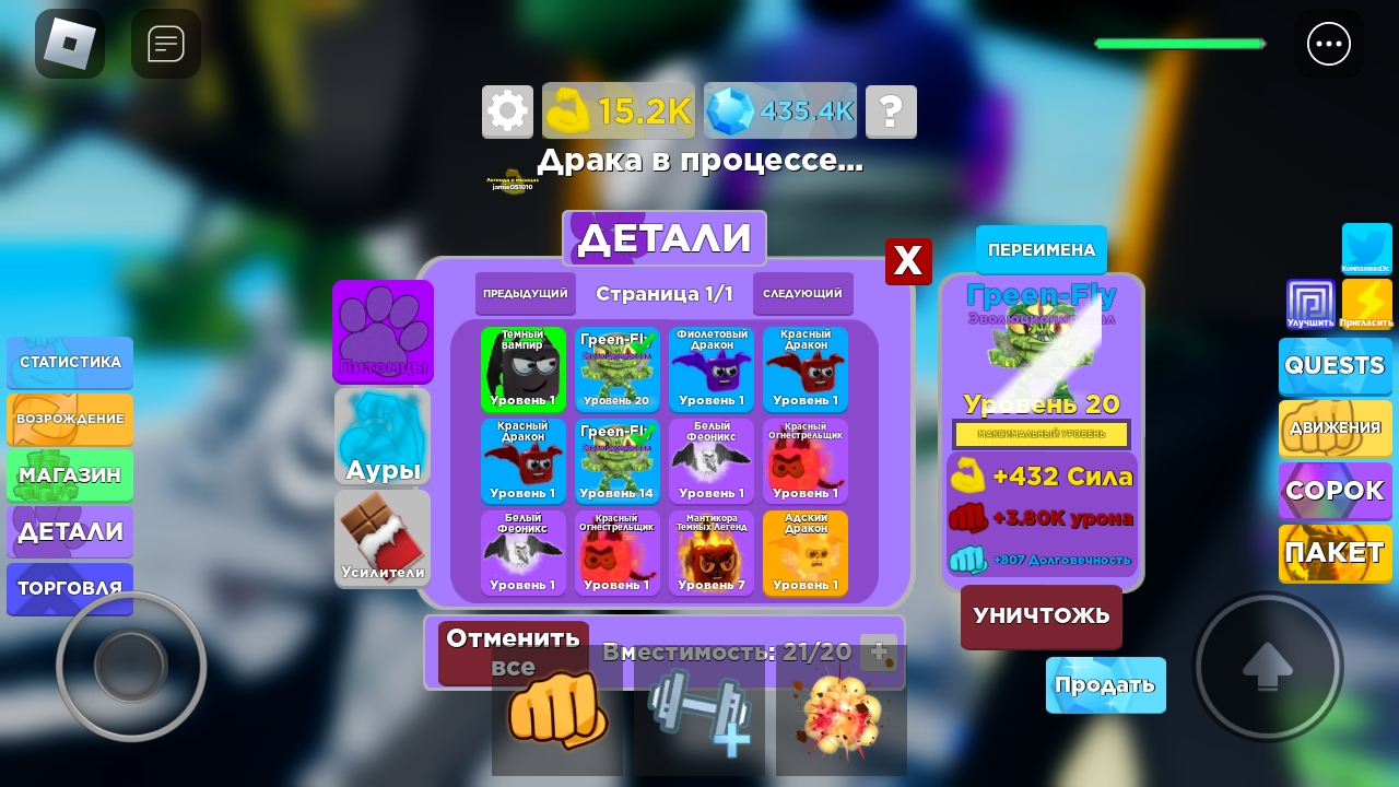 продажа предметов, вещей Продаю пета  в Muscle Legends - Предметы, вещи в Roblox