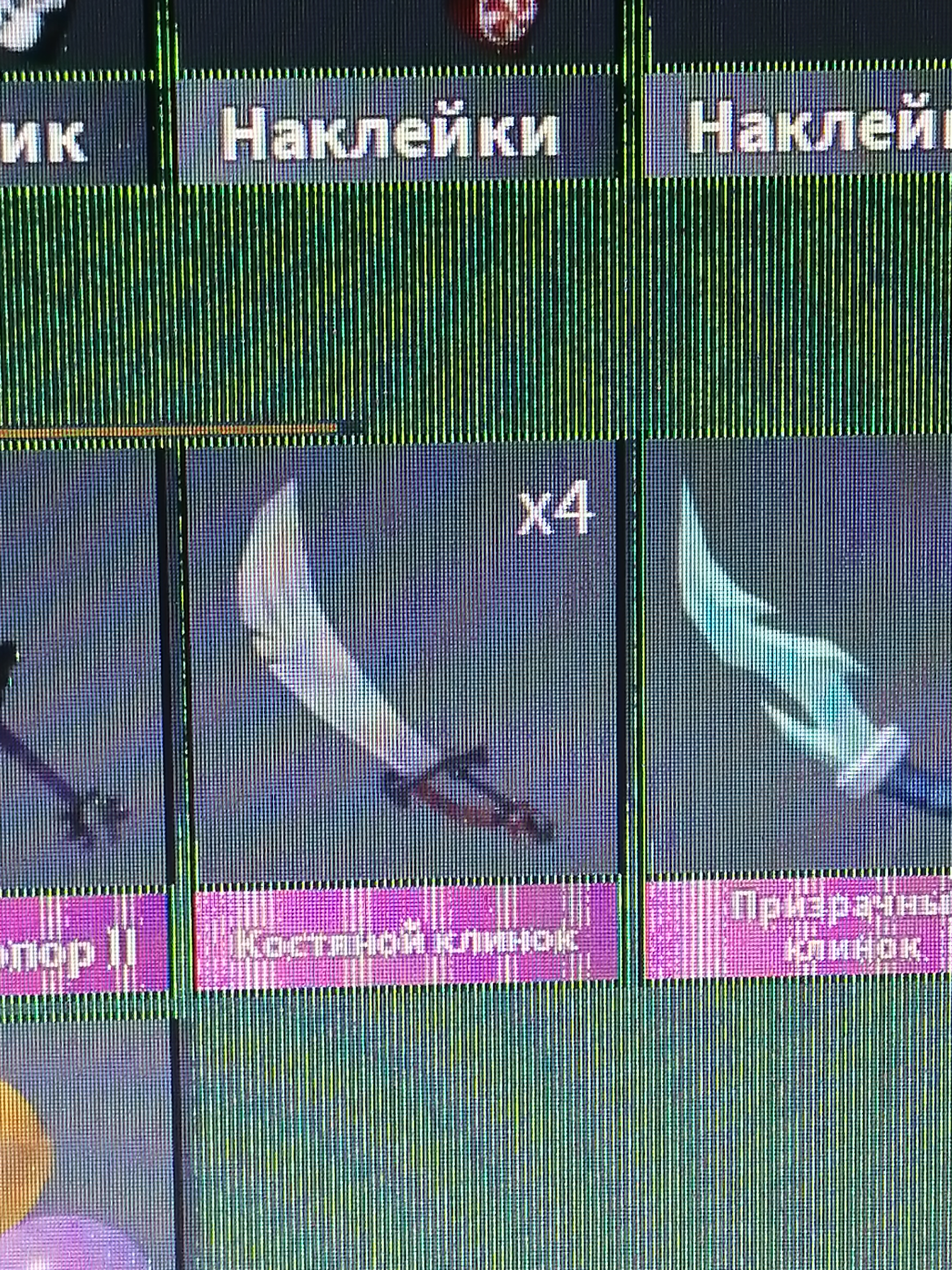 продажа предметов, вещей Костяной клинок  - Предметы, вещи в Roblox