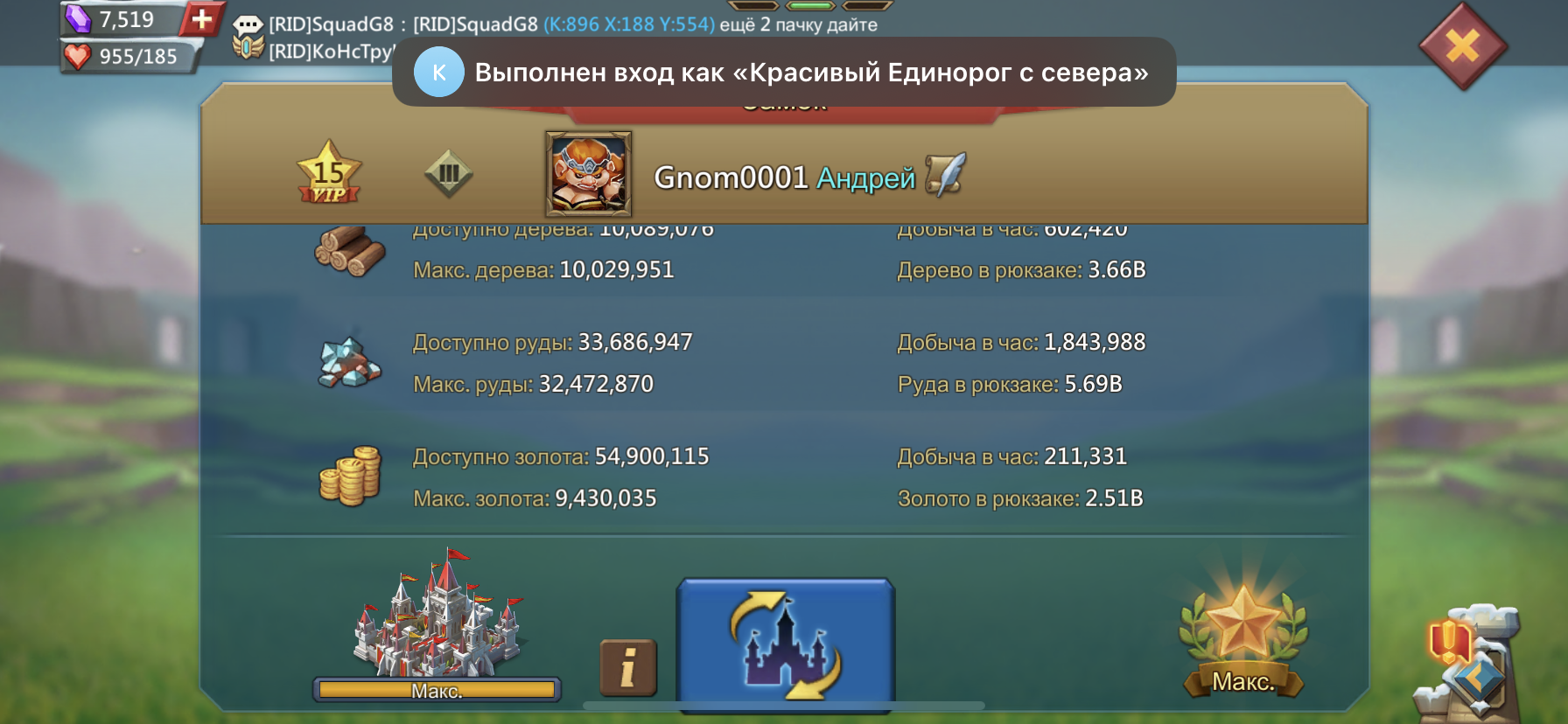 продажа предметов, вещей  дерево 3,5 камень 1 руд 5,5 зол 2,5 - Ресурсы в Lords Mobile