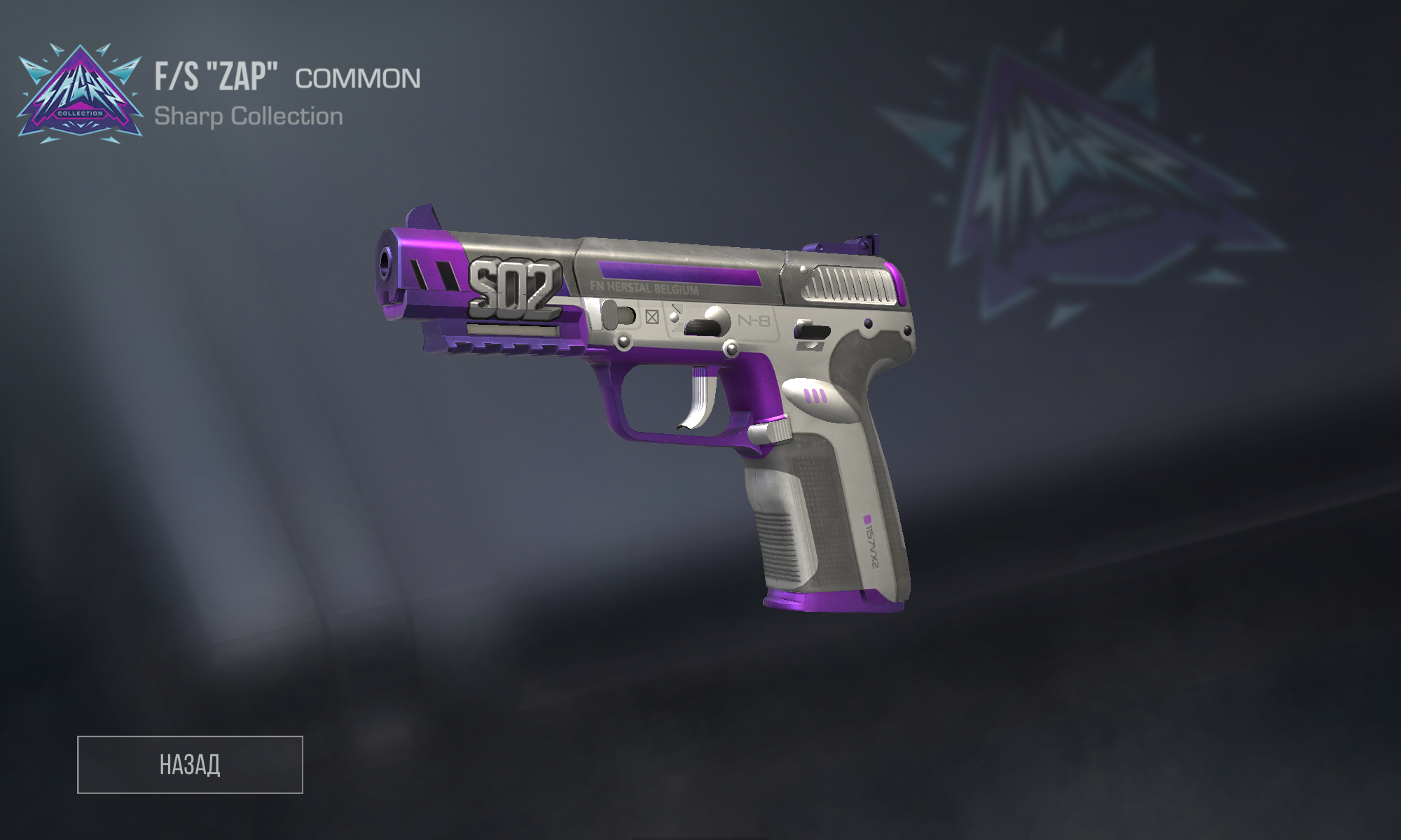 продажа предметов, вещей Пистолет F/S "Zar" common - Скины в Standoff 2