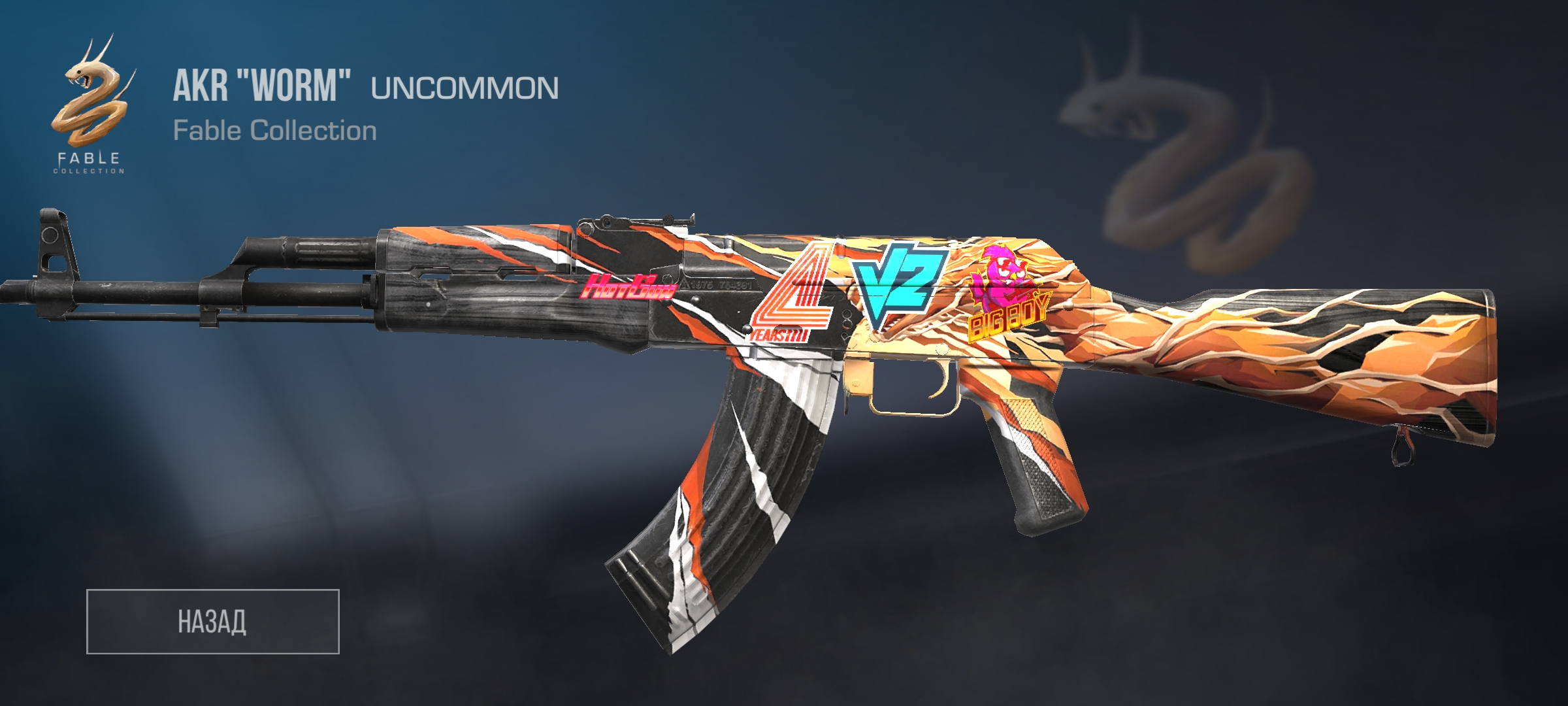 продажа предметов, вещей Калаш с 4 наклейками - Скины в Standoff 2