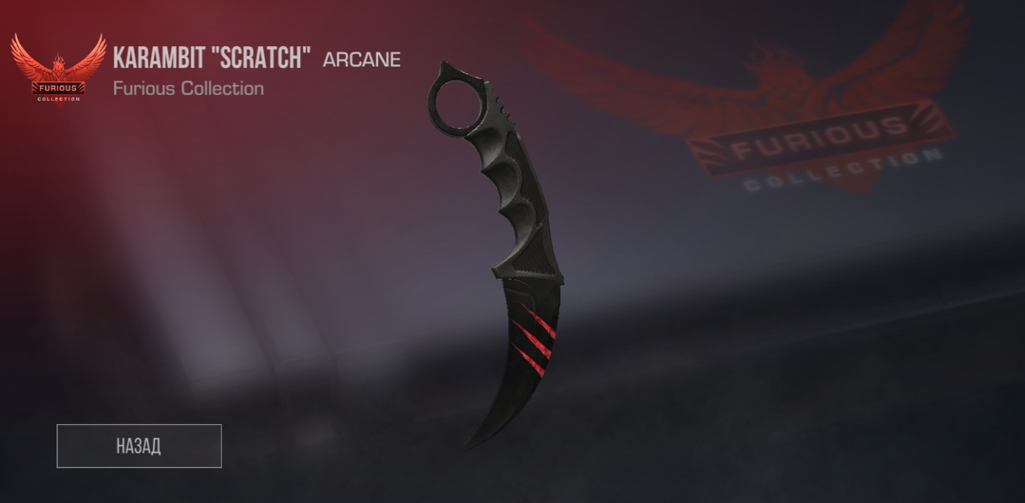 продажа предметов, вещей KARAMBIT 'SCRATCH'  - Скины в Standoff 2