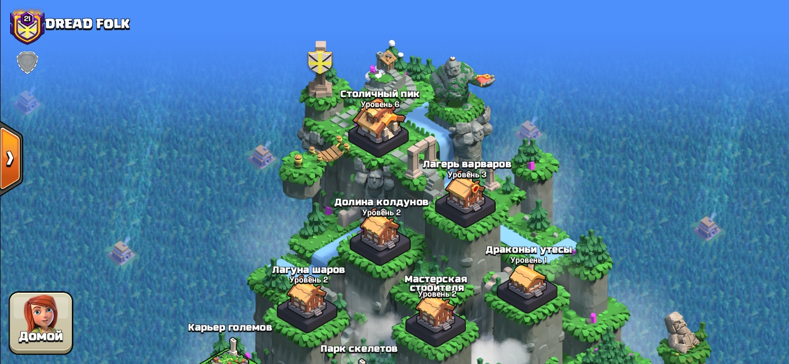 продажа предметов, вещей Продам клан срочно если живете в спб могу приехать и отдать лично так же продам тх15 почти фулл - Клан в Clash of Clans