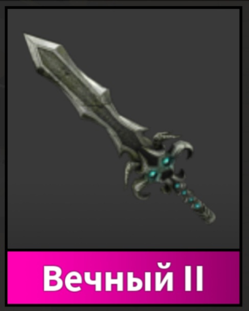 продажа предметов, вещей Годли мм2 - Предметы, вещи в Roblox