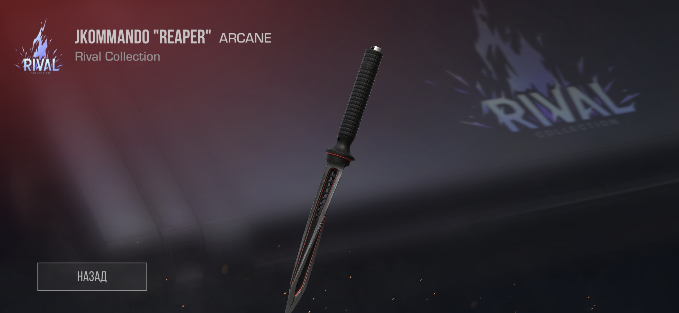 продажа предметов, вещей Нож  - Скины в Standoff 2