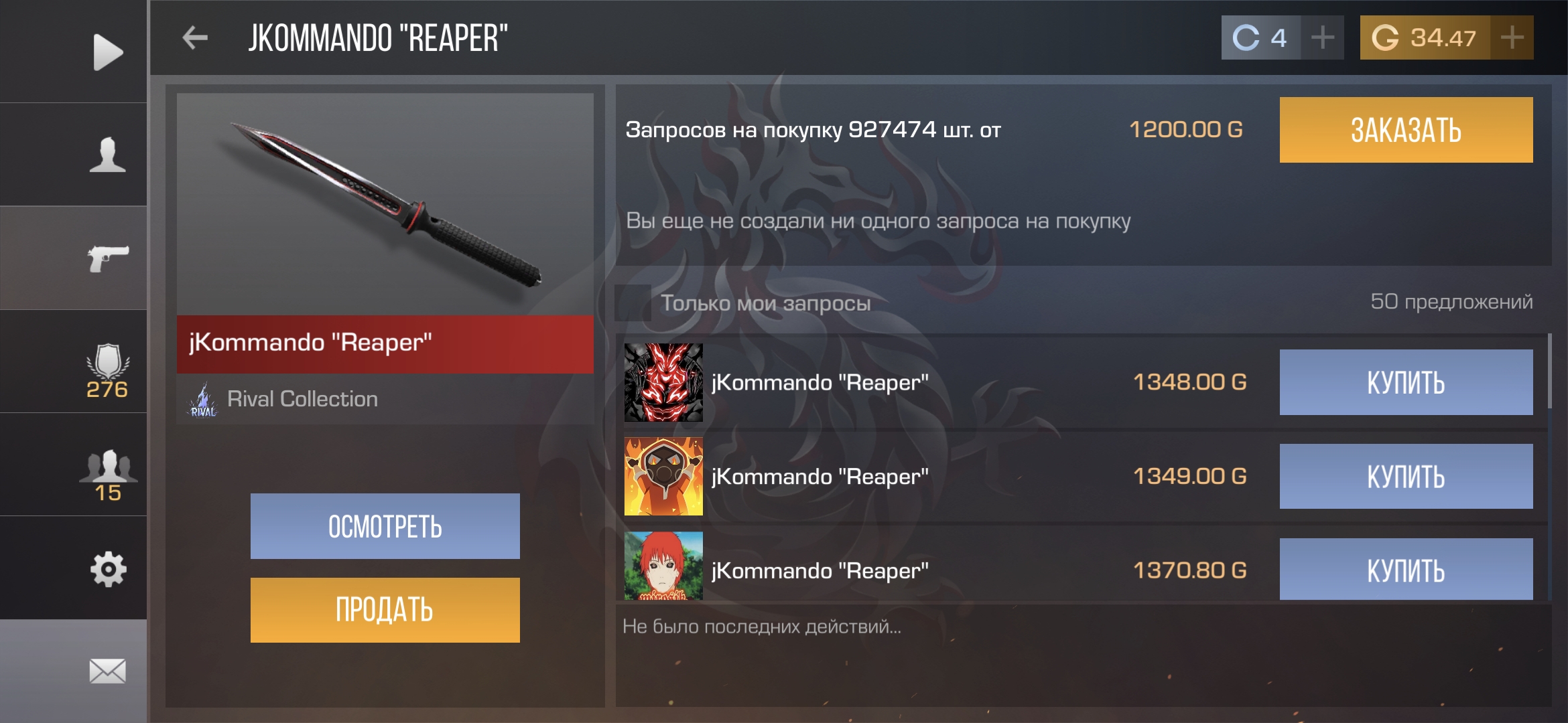 продажа предметов, вещей Нож  - Скины в Standoff 2