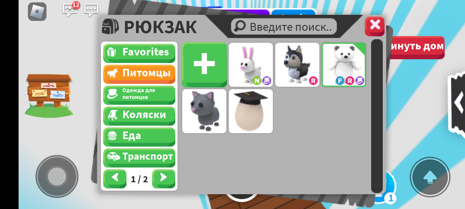 продажа предметов, вещей Продажа 3 петов - Предметы, вещи в Roblox