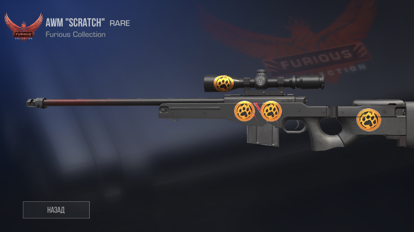 продажа предметов, вещей Скин с 4 наклейками - Скины в Standoff 2