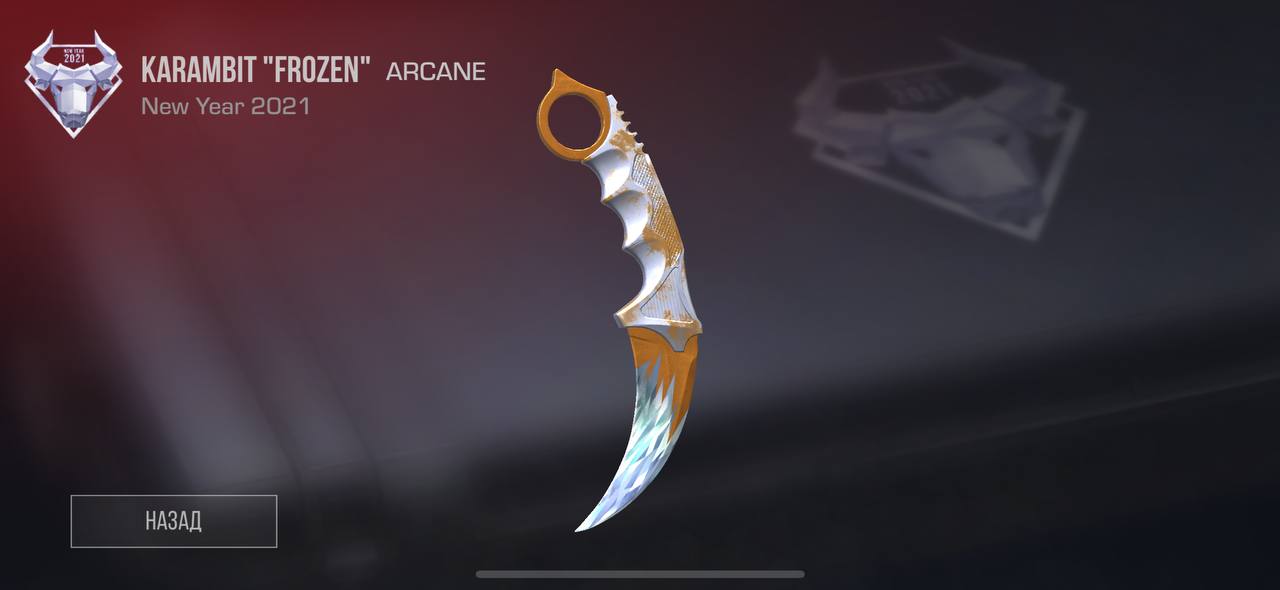 продажа предметов, вещей Kerambit Frozen - Скины в Standoff 2