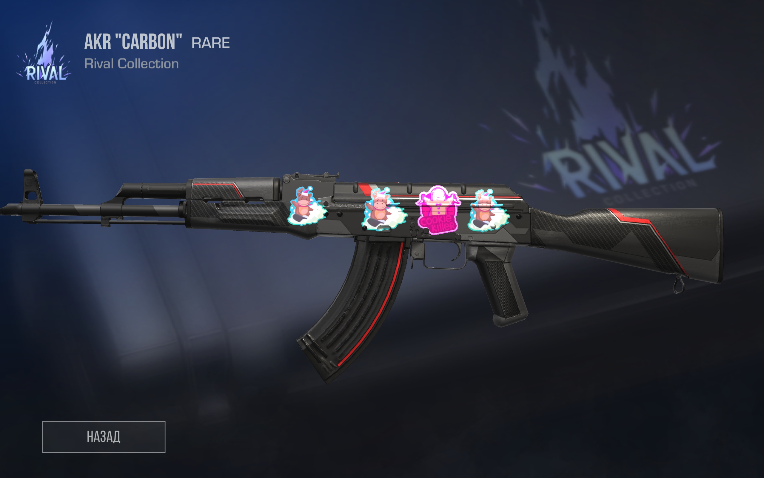 продажа предметов, вещей AKR "Carbon" с наклейкой "Cookie Killer" - Скины в Standoff 2