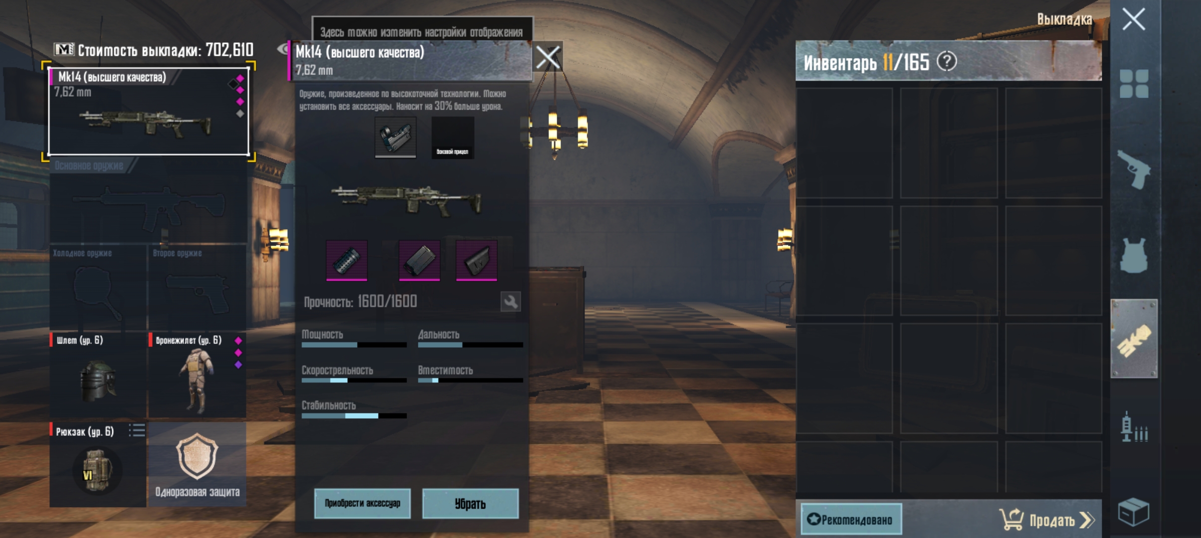 продажа предметов, вещей вещи в  метро  - Вещи, скины в PUBG