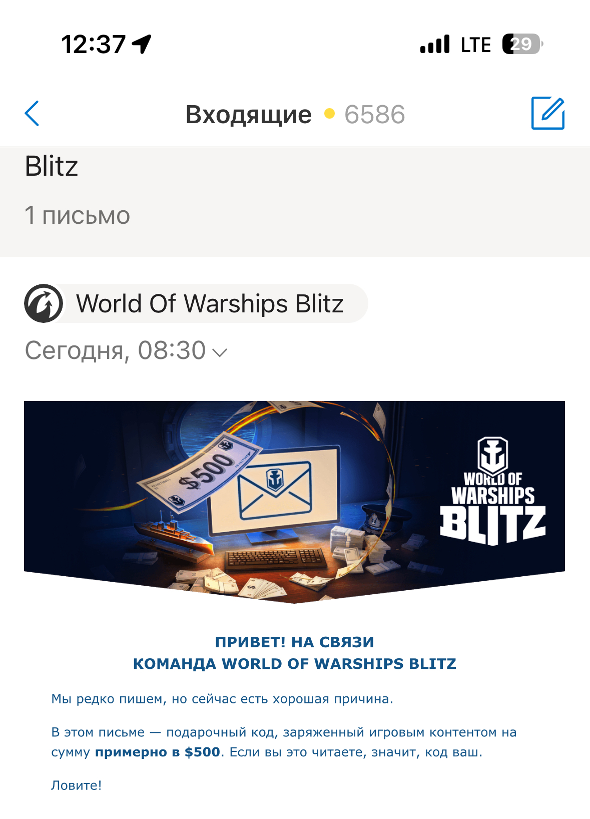 продажа предметов, вещей Бонус код - Бонус-коды в World of Warships