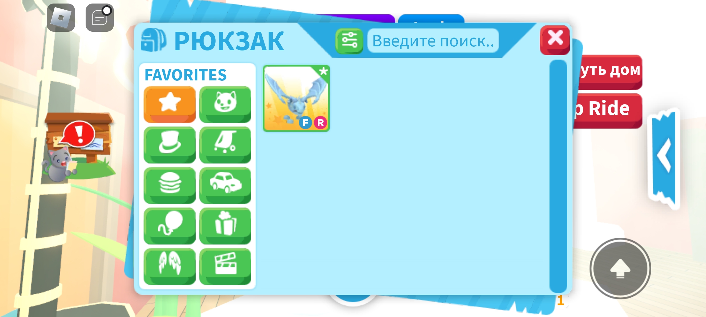 продажа предметов, вещей Продаю Fly/Ride Frost Dragon - Предметы, вещи в Roblox