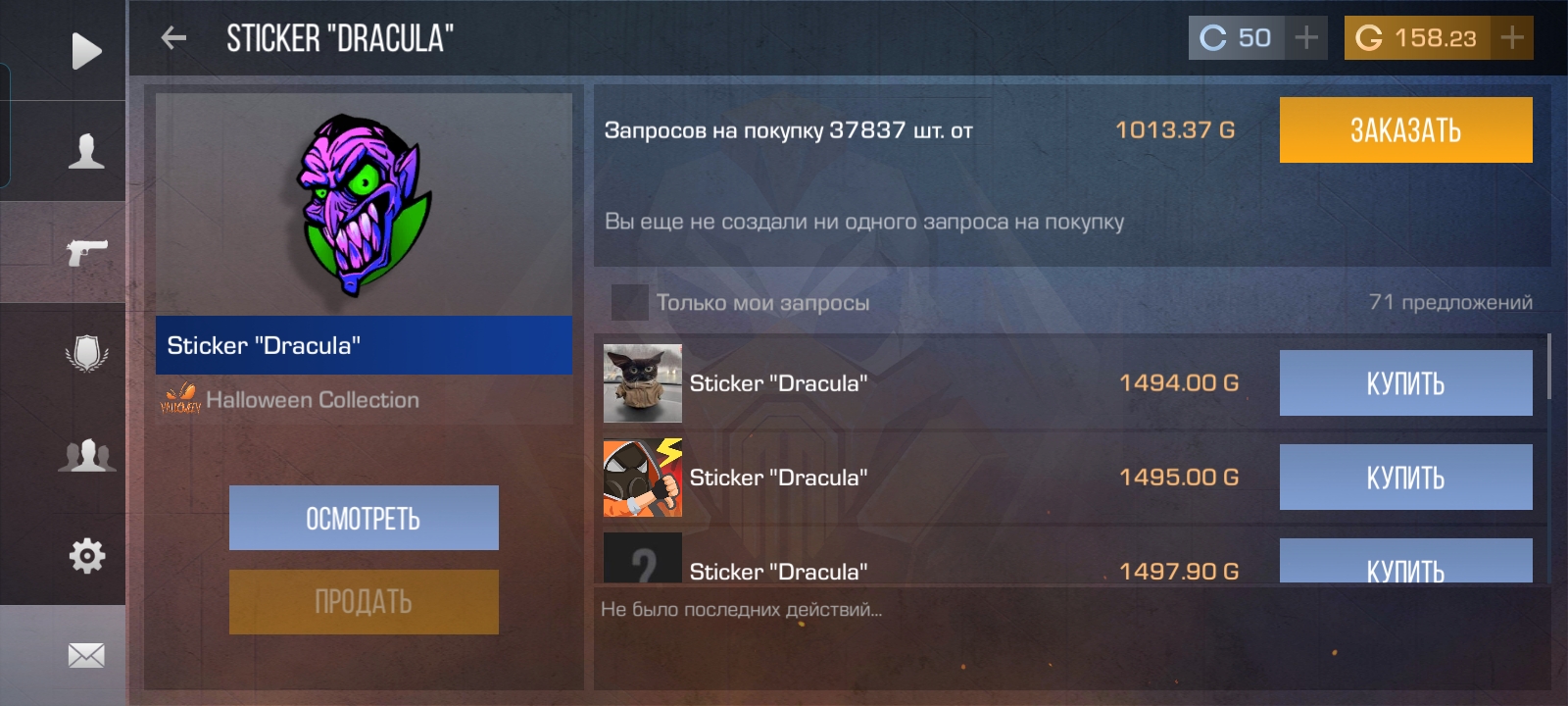 продажа предметов, вещей AKR "WORM" 💀🤡👻🧛 - Скины в Standoff 2