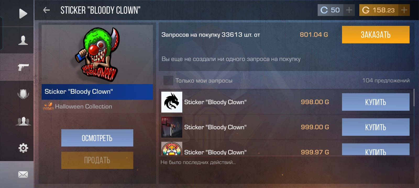 продажа предметов, вещей AKR "WORM" 💀🤡👻🧛 - Скины в Standoff 2