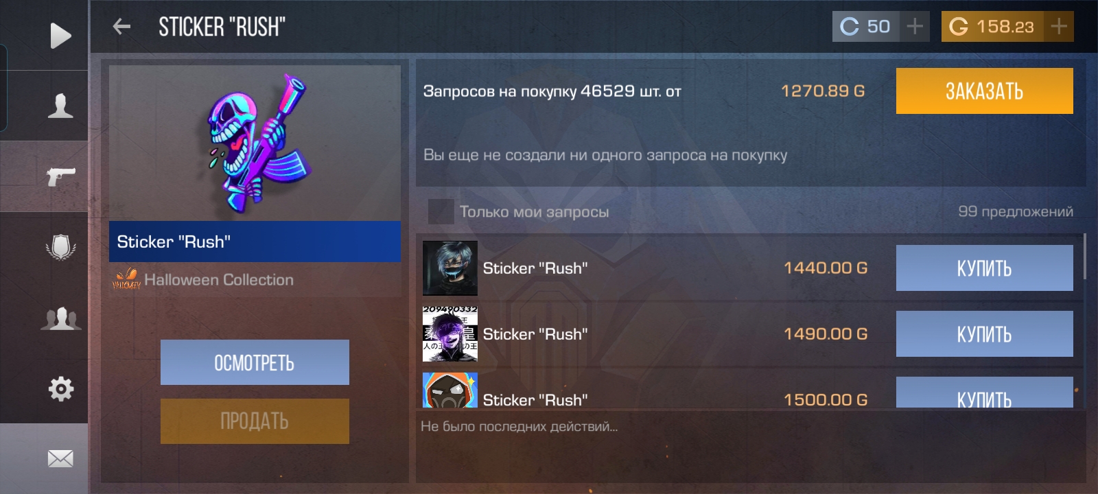 продажа предметов, вещей AKR "WORM" 💀🤡👻🧛 - Скины в Standoff 2