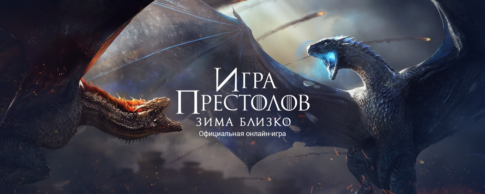 продажа предметов, вещей Игровое золото, цена за 1 Млрд - Прочее в Игра престолов: Зима близко