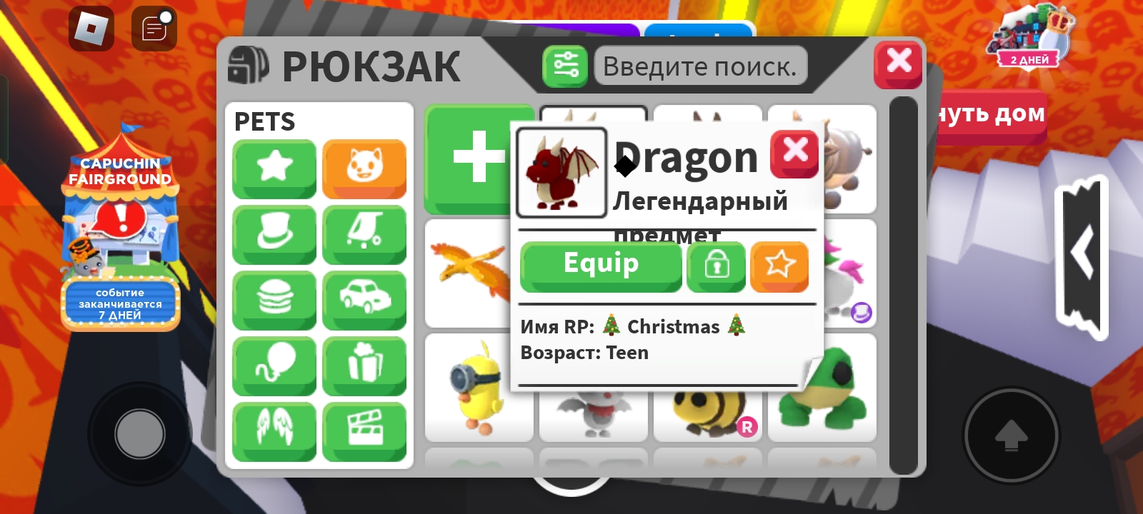 продажа предметов, вещей Продаю красного Дракона (2019) - Прочее в Roblox