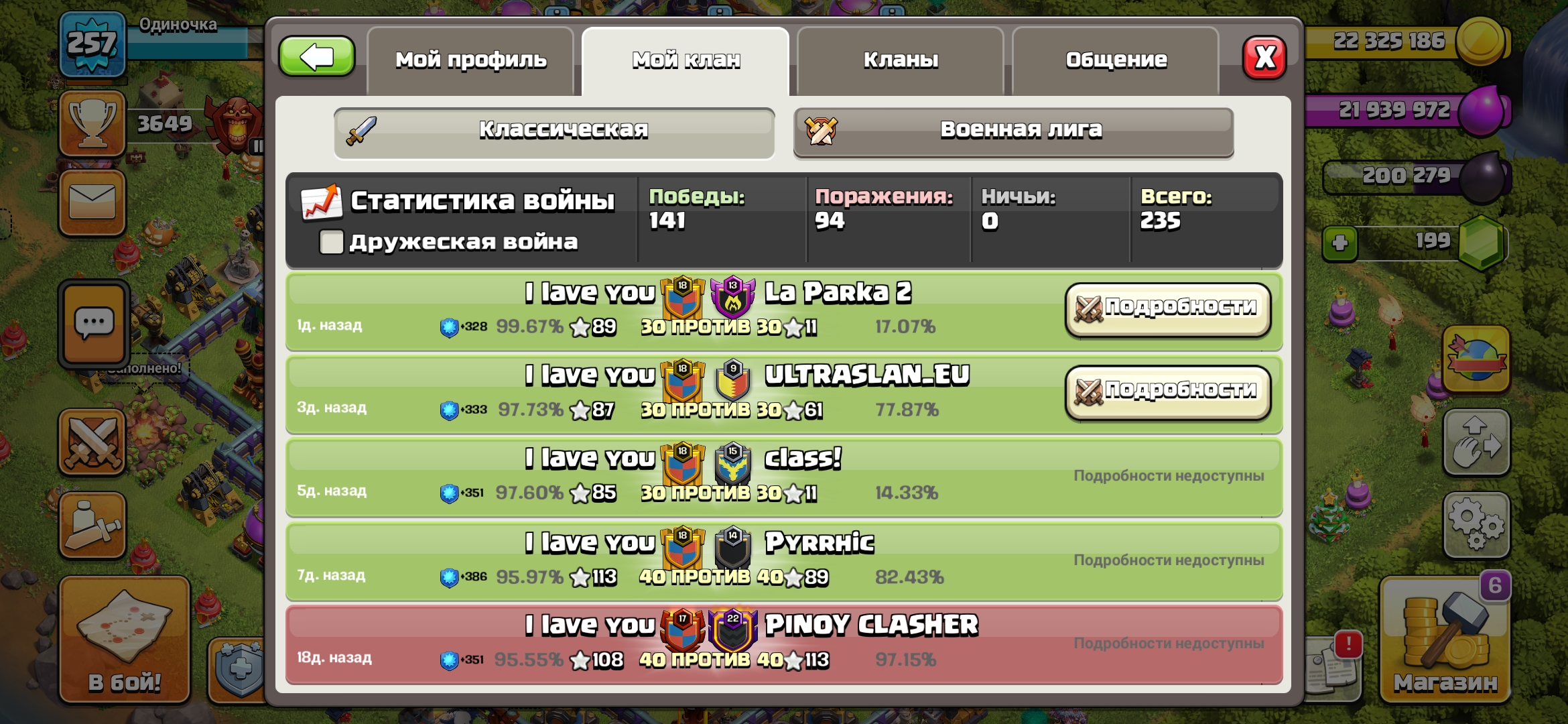 продажа предметов, вещей 18 лвл клана хрусталь 3 10 лвл столицы клана клан создан 2020 г - Клан в Clash of Clans