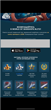 Промокод на 500$ в World of Warships