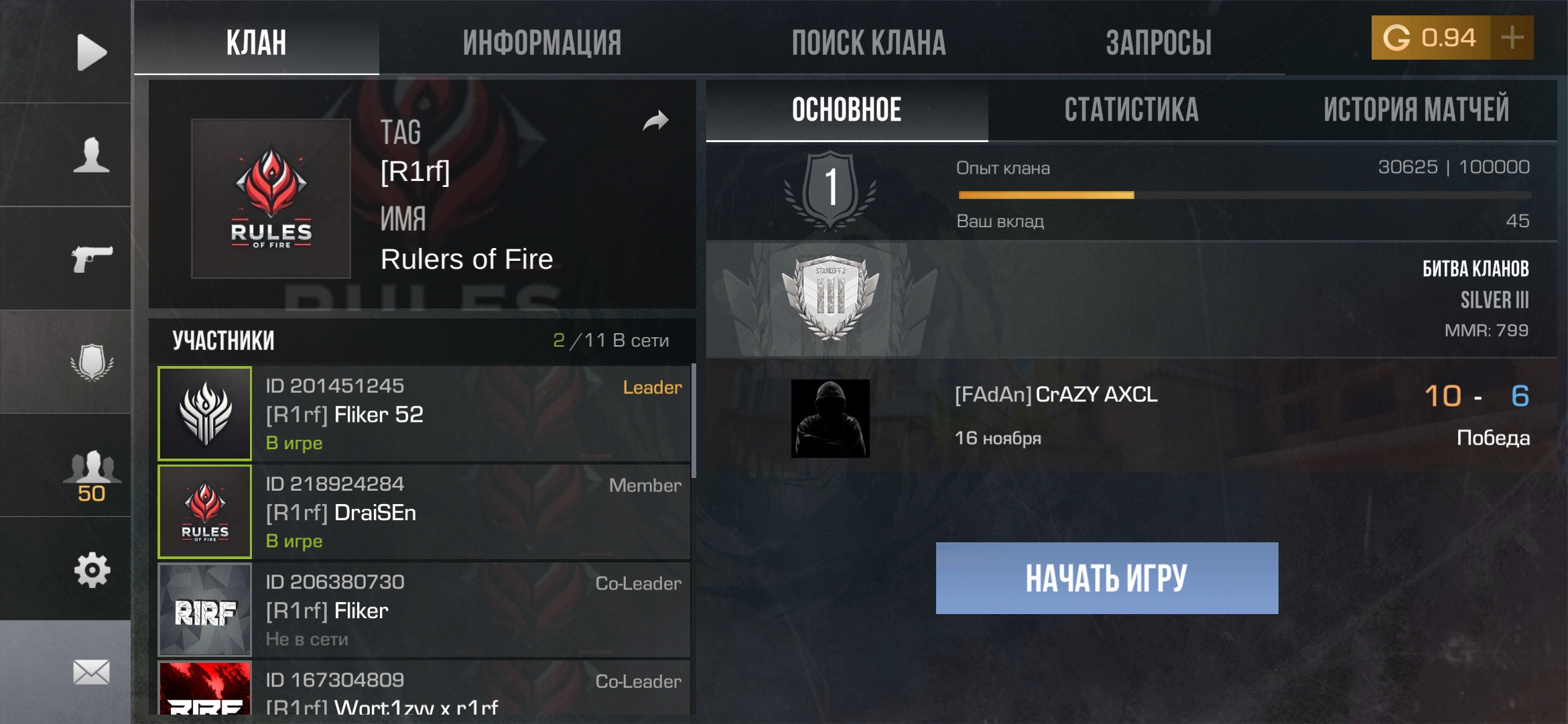 продажа предметов, вещей Продаю клан за 300р 15 мест - Кланы в Standoff 2