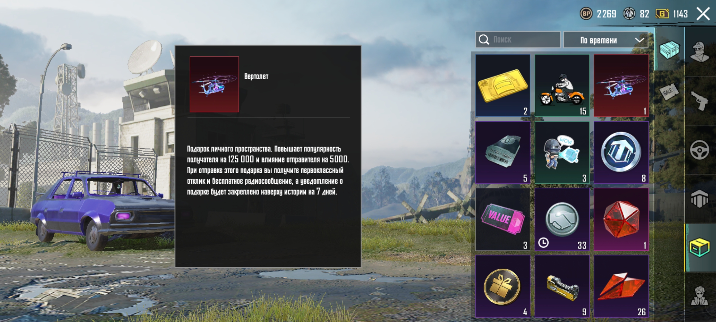 продажа предметов, вещей 125000 популярности - Популярность в PUBG MOBILE